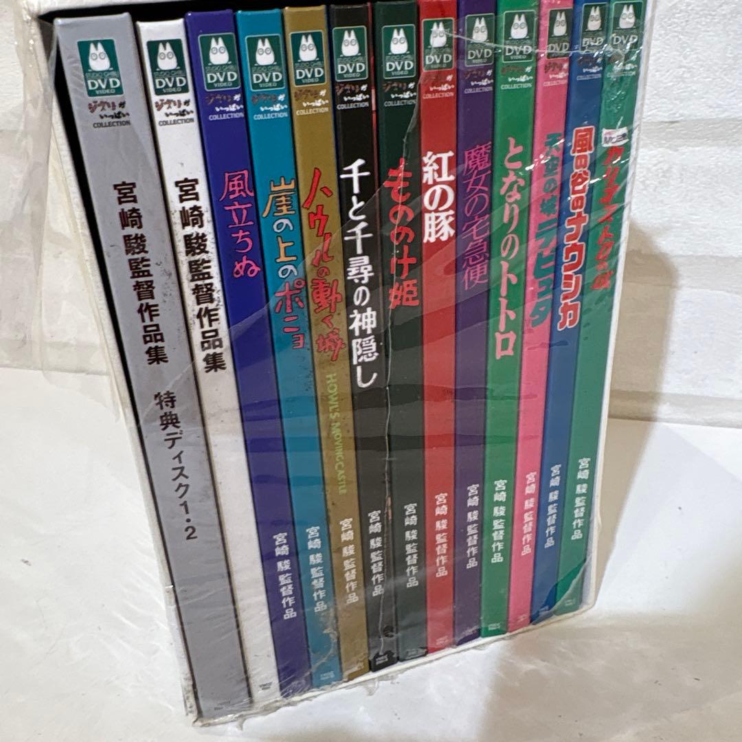 新品未使用　宮崎駿監督作品集〈13枚組〉　パッケージに難あり