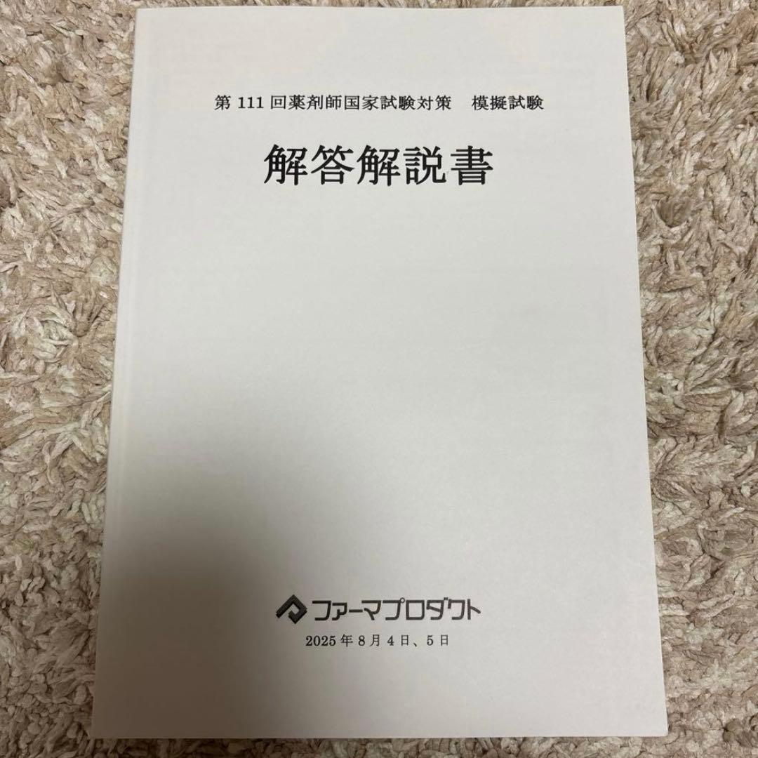 【匿名配送】青本、青問、統一模試、直前講習まとめ売り