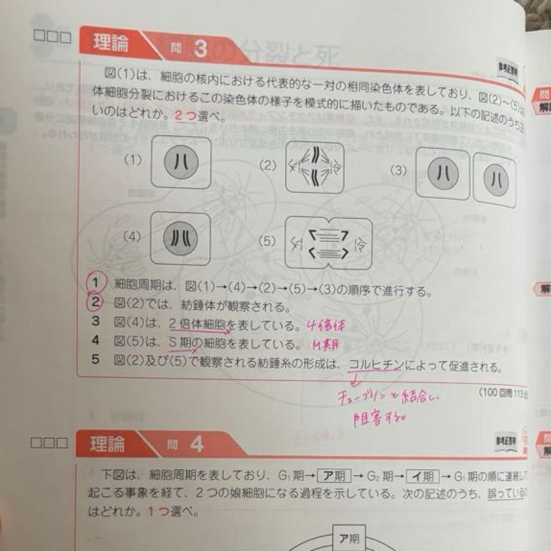 【匿名配送】青本、青問、統一模試、直前講習まとめ売り