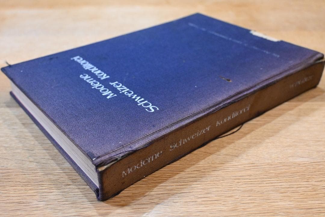 現代スイス菓子のすべて Moderne Schweizer Konditorei