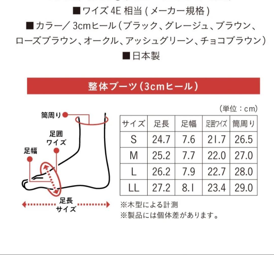 RAKUNA 整体ブーツ　黒　LL