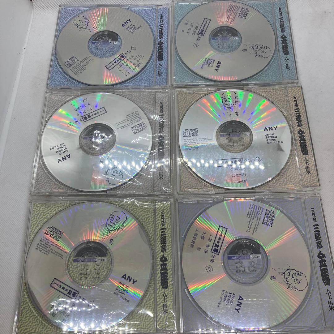 三代目 三遊亭金馬 全集﻿ 全13巻 動作未確認