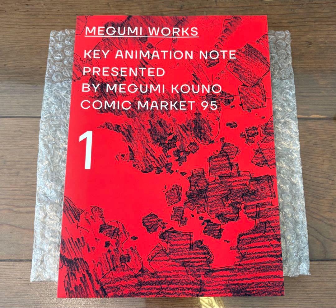 【極美品】MEGUMI WORKS1　河野恵美　原画集
