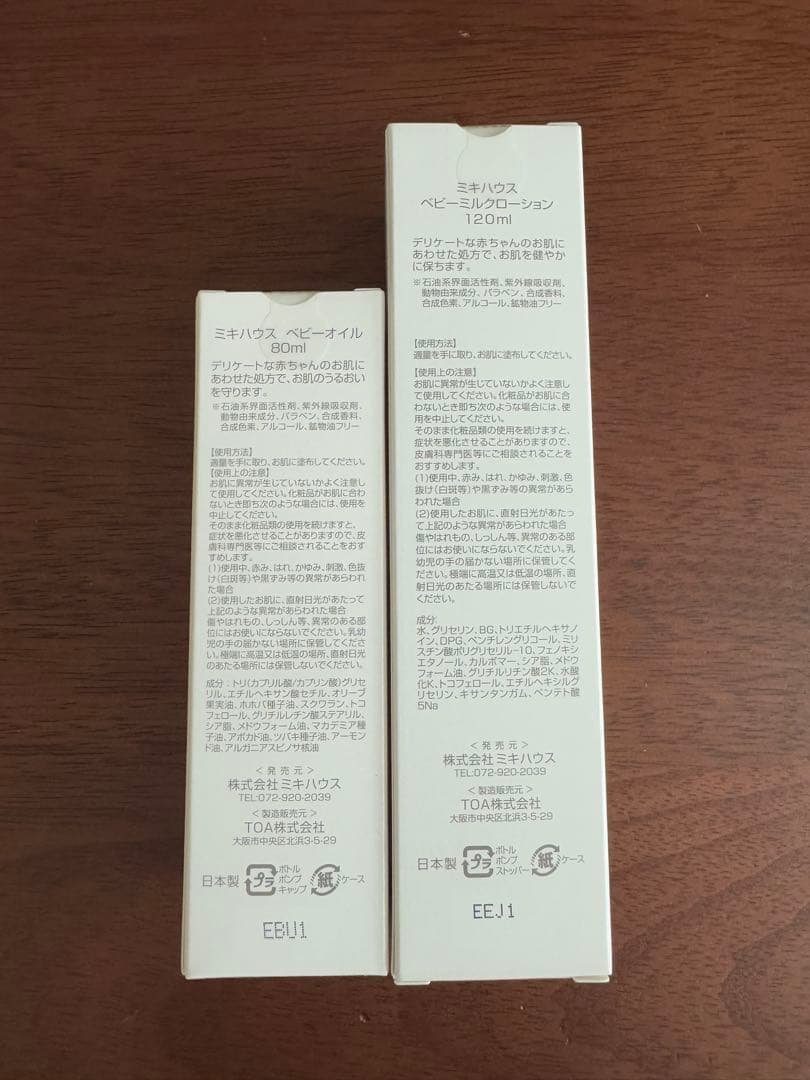 【即日配送】愛育病院 ミキハウス　お祝いセット　ベスト　肌着　靴　ローション　他