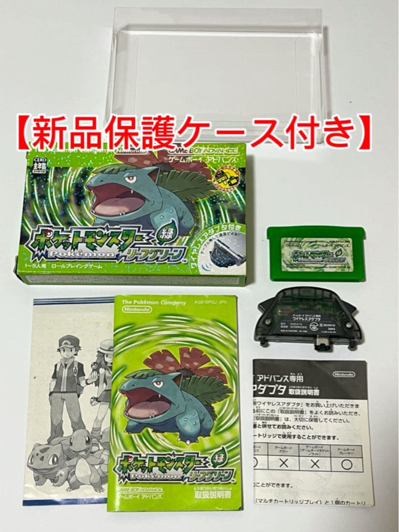 ポケットモンスター リーフグリーン