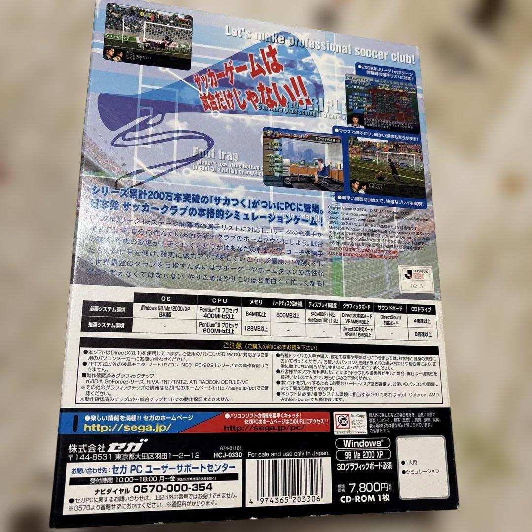 [レア！PC版】J.LEAGUE プロサッカークラブをつくろう! Windows
