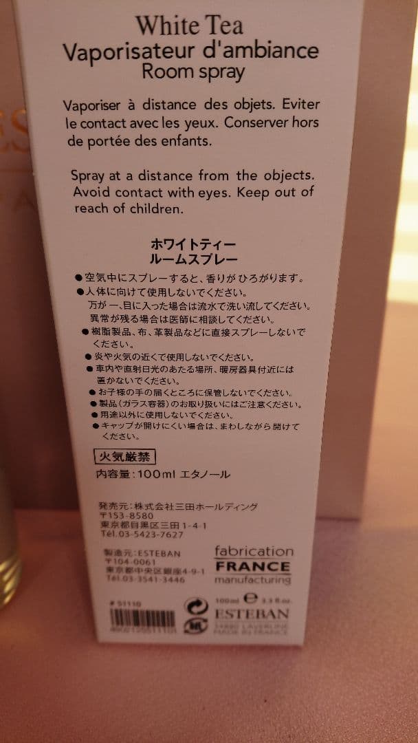 ESTEBAN White Tea ルームスプレー 100ml