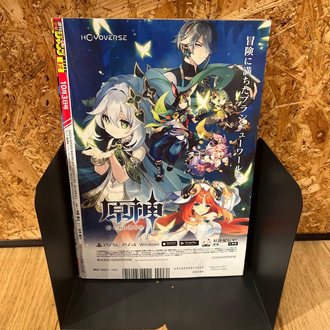 ア*フ様 週刊少年ジャンプ 42号 2022年　ワンピース　ニカ　表紙