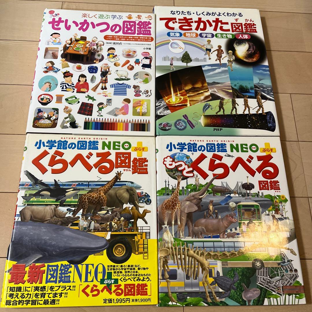 子供向け図鑑12冊セット （生活、比べる、植物、昆虫、大百科、地球、宇宙等）
