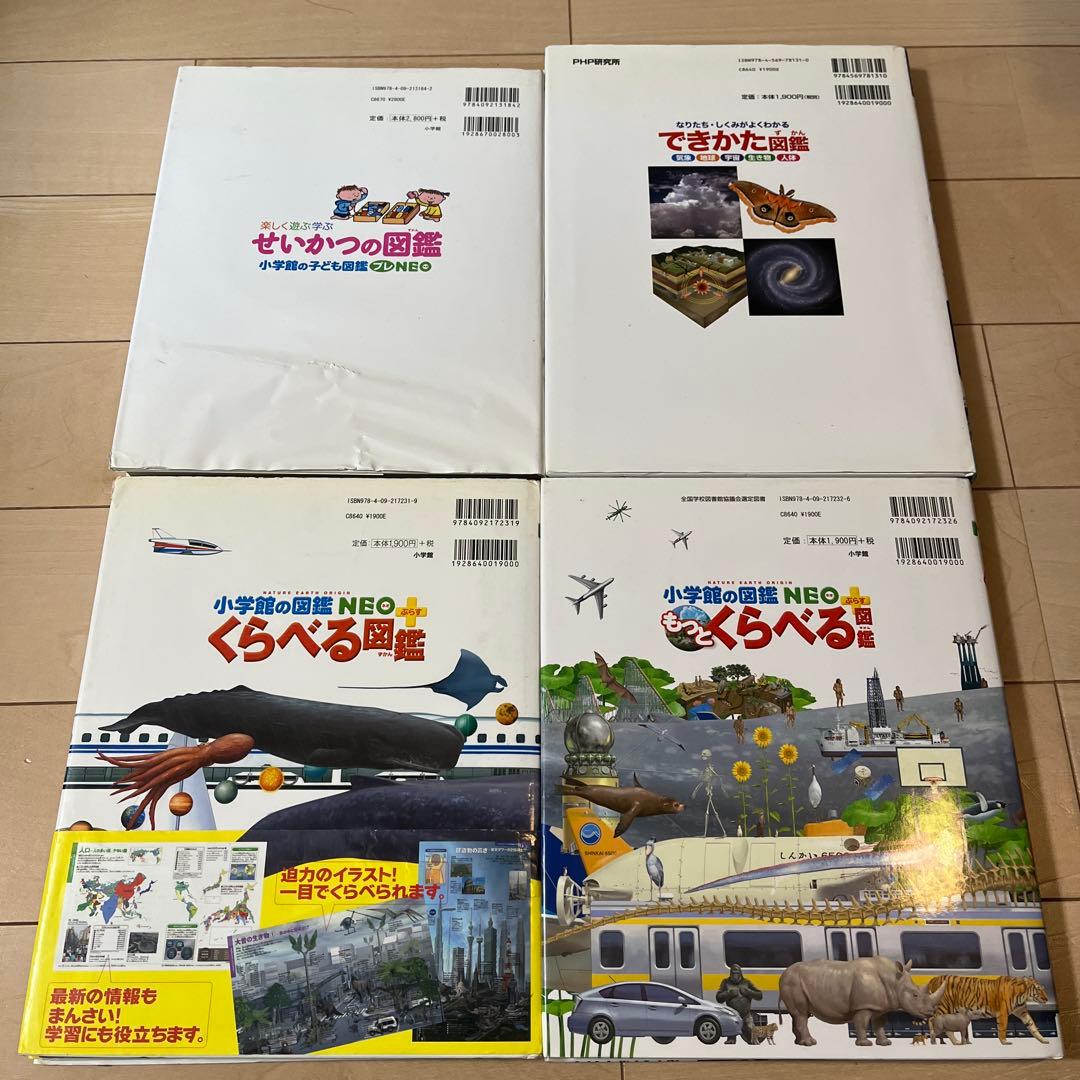 子供向け図鑑12冊セット （生活、比べる、植物、昆虫、大百科、地球、宇宙等）