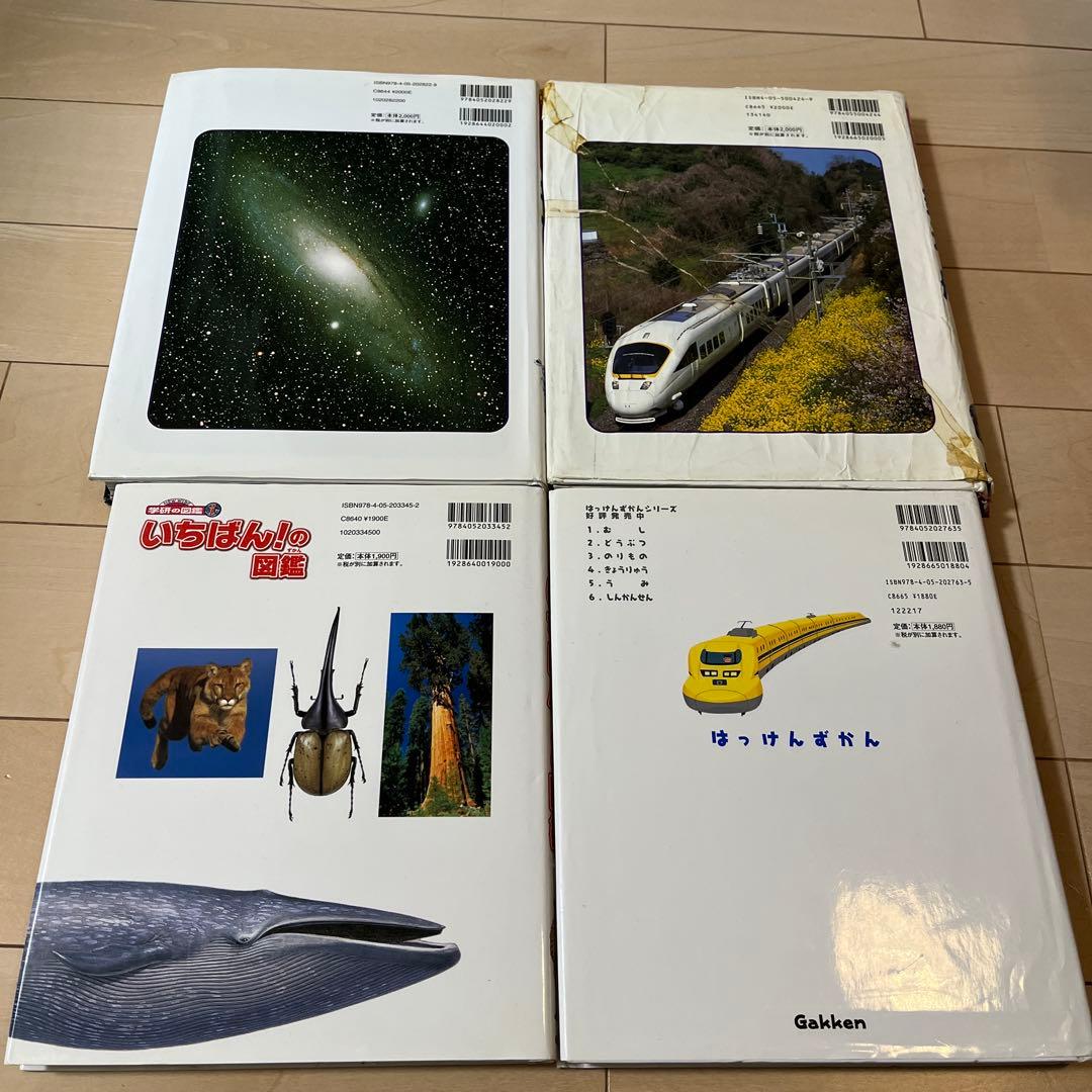 子供向け図鑑12冊セット （生活、比べる、植物、昆虫、大百科、地球、宇宙等）