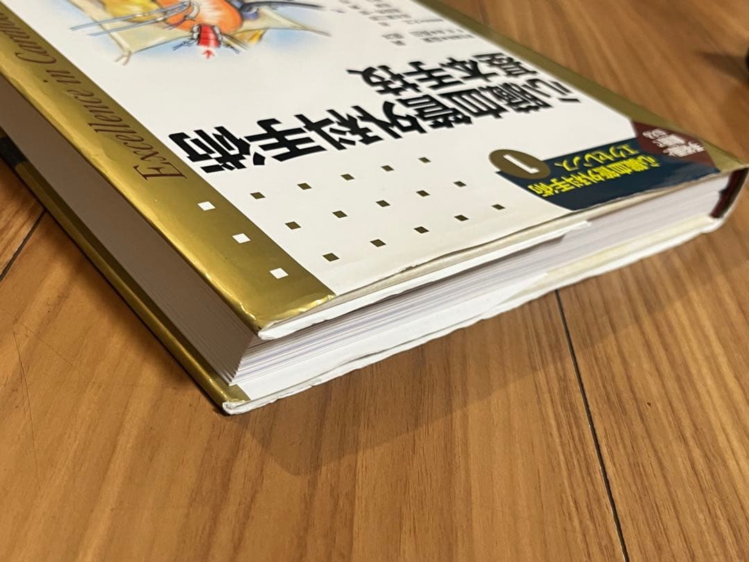 心臓血管外科手術エクセレンス　心臓血管外科手術基本手技