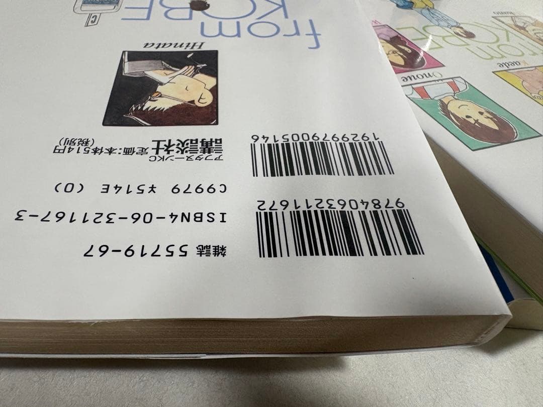 神戸在住　全巻　セット　1〜10巻