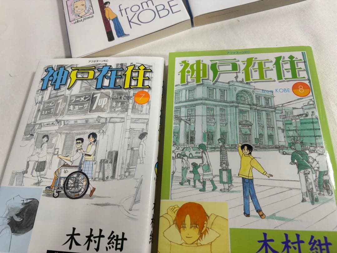 神戸在住　全巻　セット　1〜10巻