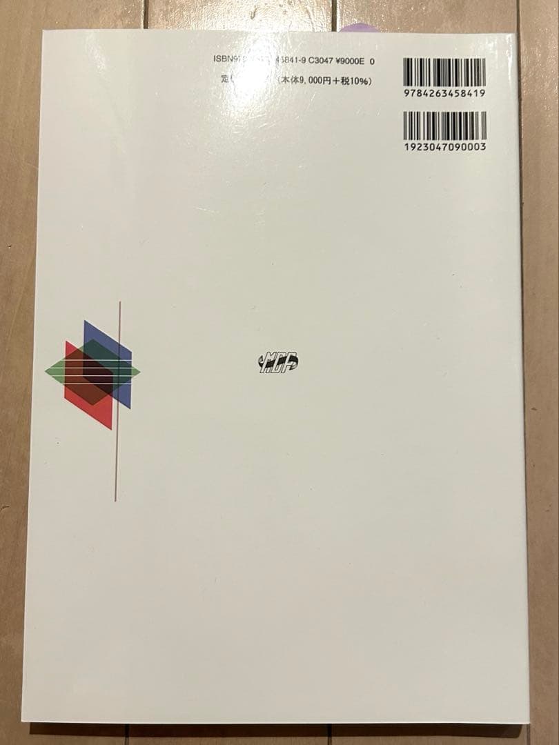 保存修復学　第7版　新品未使用