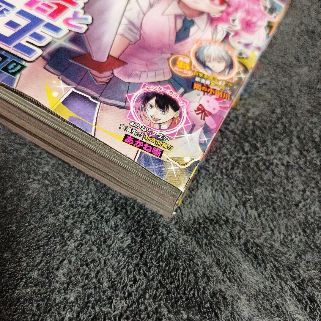 [RARE]週刊少年ジャンプ 15号 ONE PIECE/アオのハコ/JK勇者