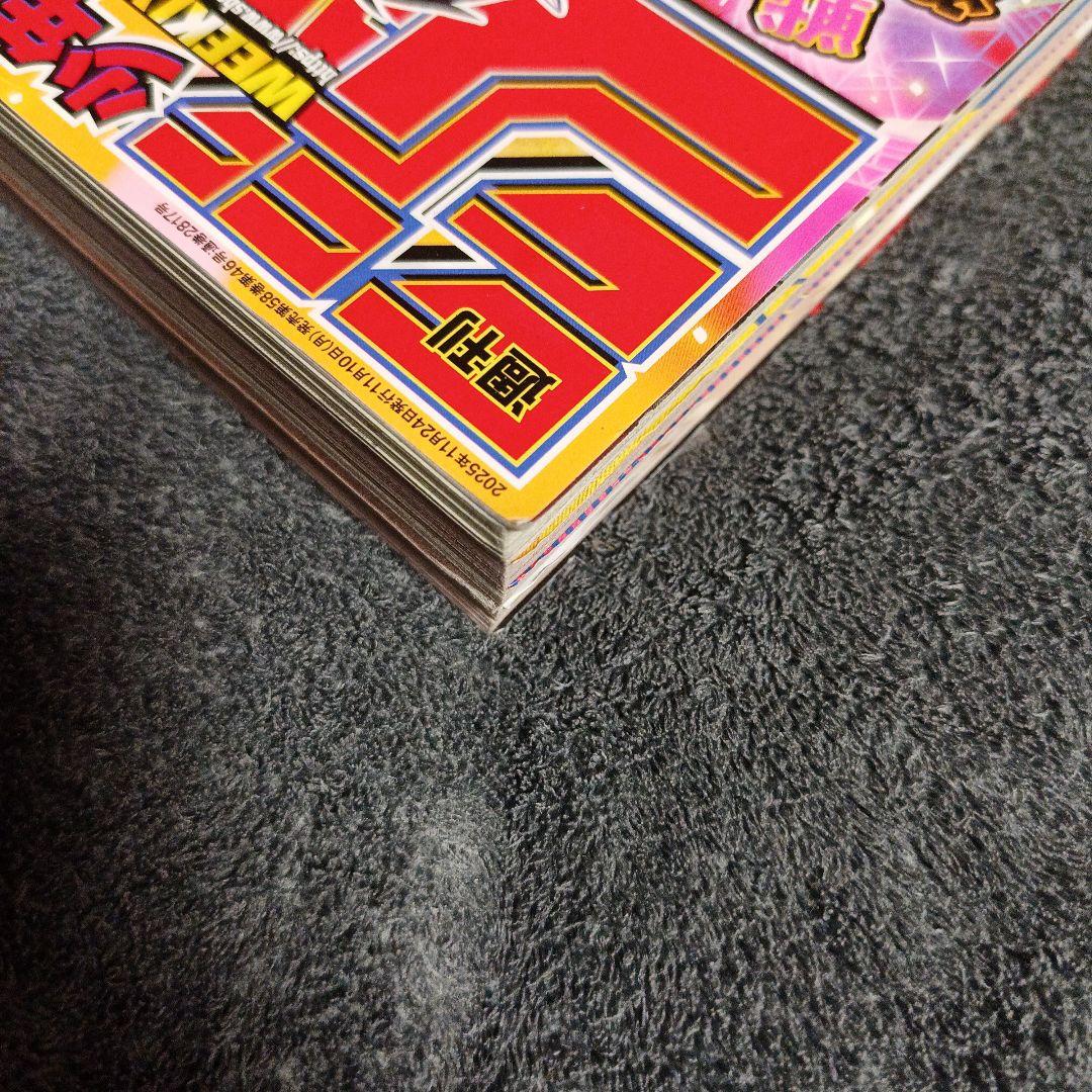 [RARE]週刊少年ジャンプ 15号 ONE PIECE/アオのハコ/JK勇者