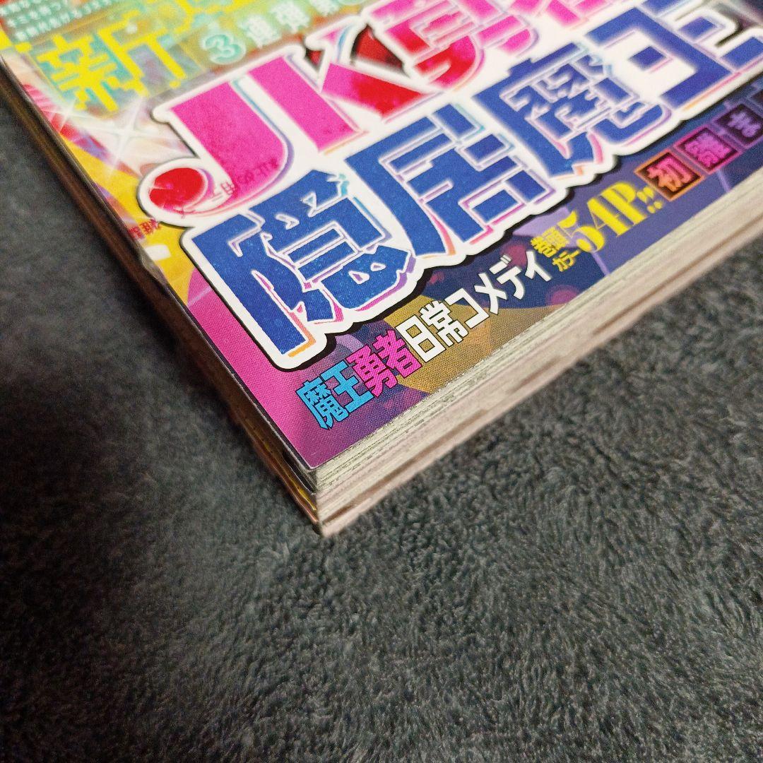 [RARE]週刊少年ジャンプ 15号 ONE PIECE/アオのハコ/JK勇者