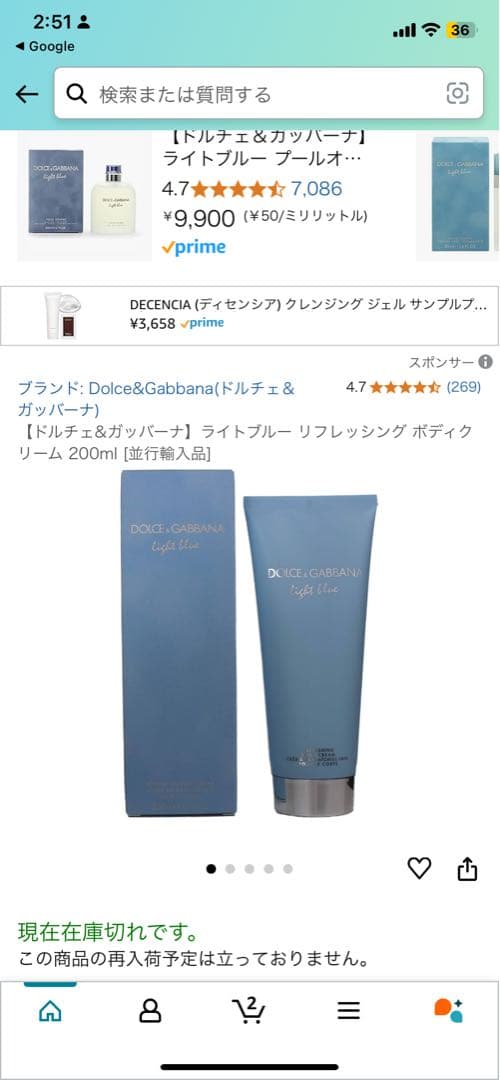 Hermès エルメス&Dolce & Gabbana ボディクリーム2点set