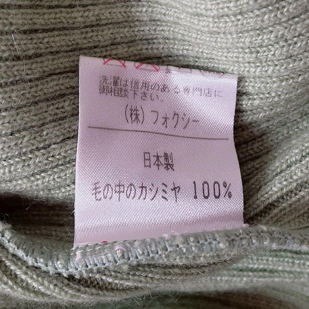 【美品】フォクシー ニットカーディガン カシミア100％ ライトグリーン系