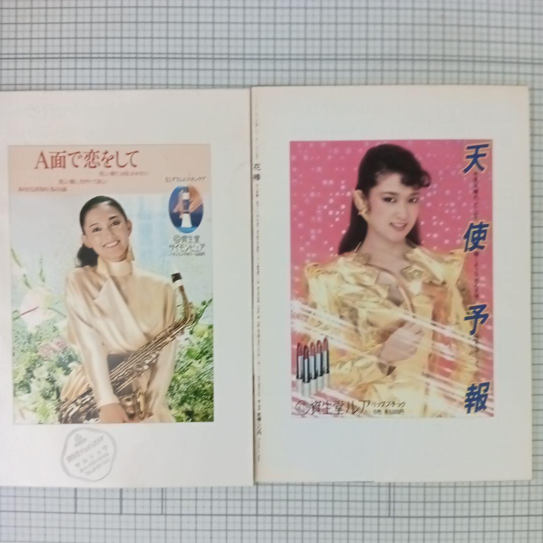 花椿　資生堂　1981年1月号～12月号　12冊セット