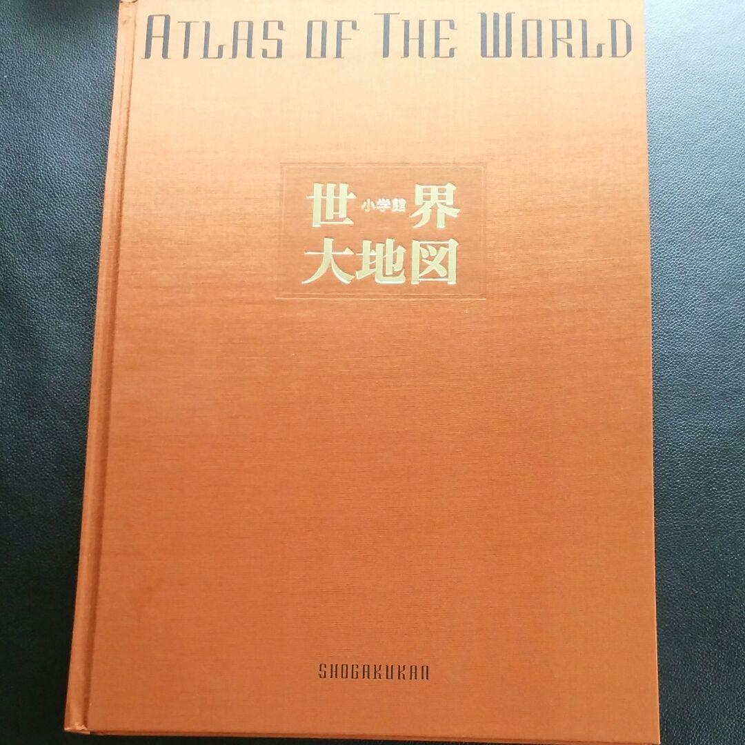 世界大地図