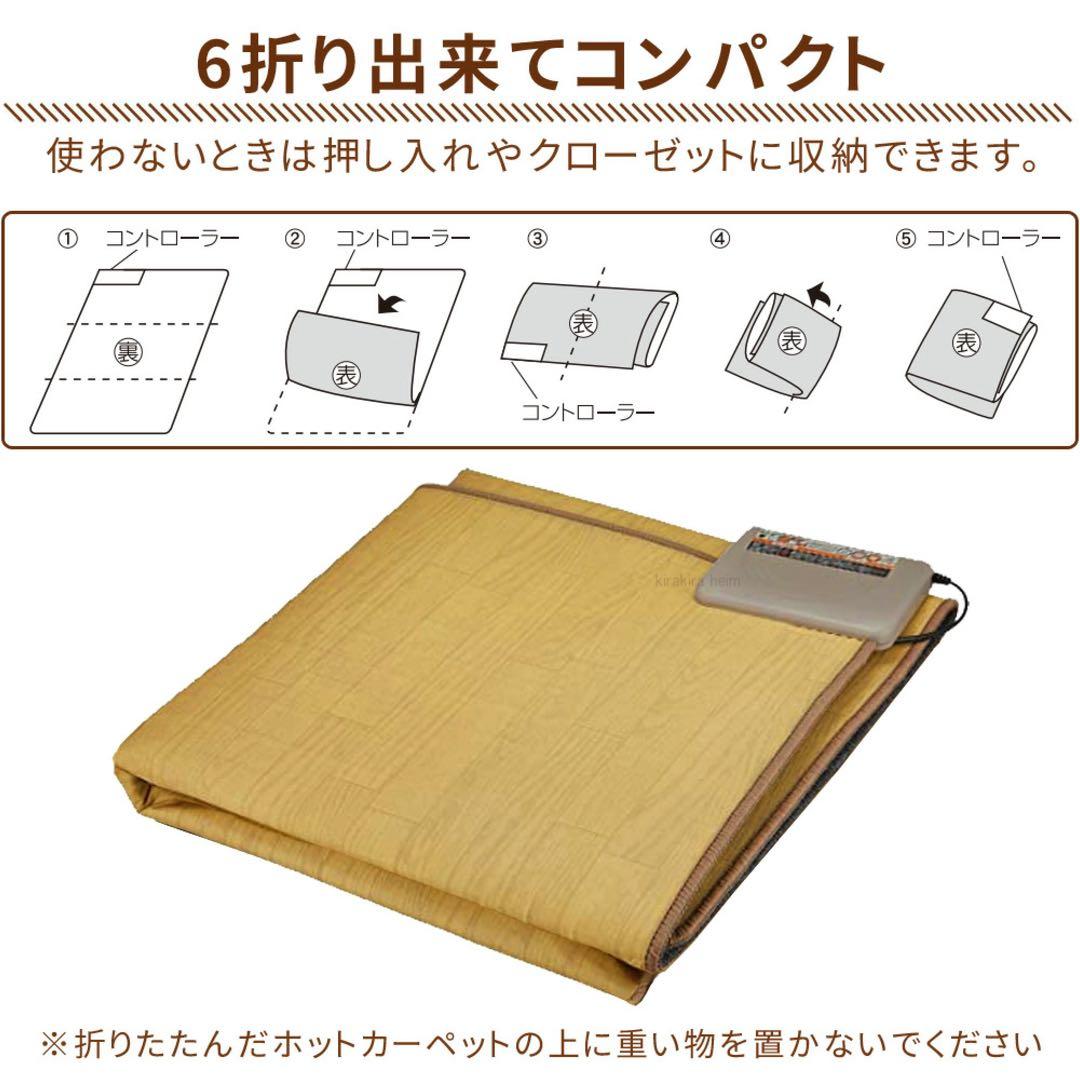 【新品未開封】木目調ホットカーペット 3畳サイズ