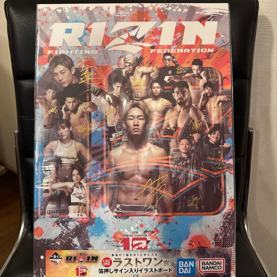 RIZIN 1番くじ　ラストワン賞