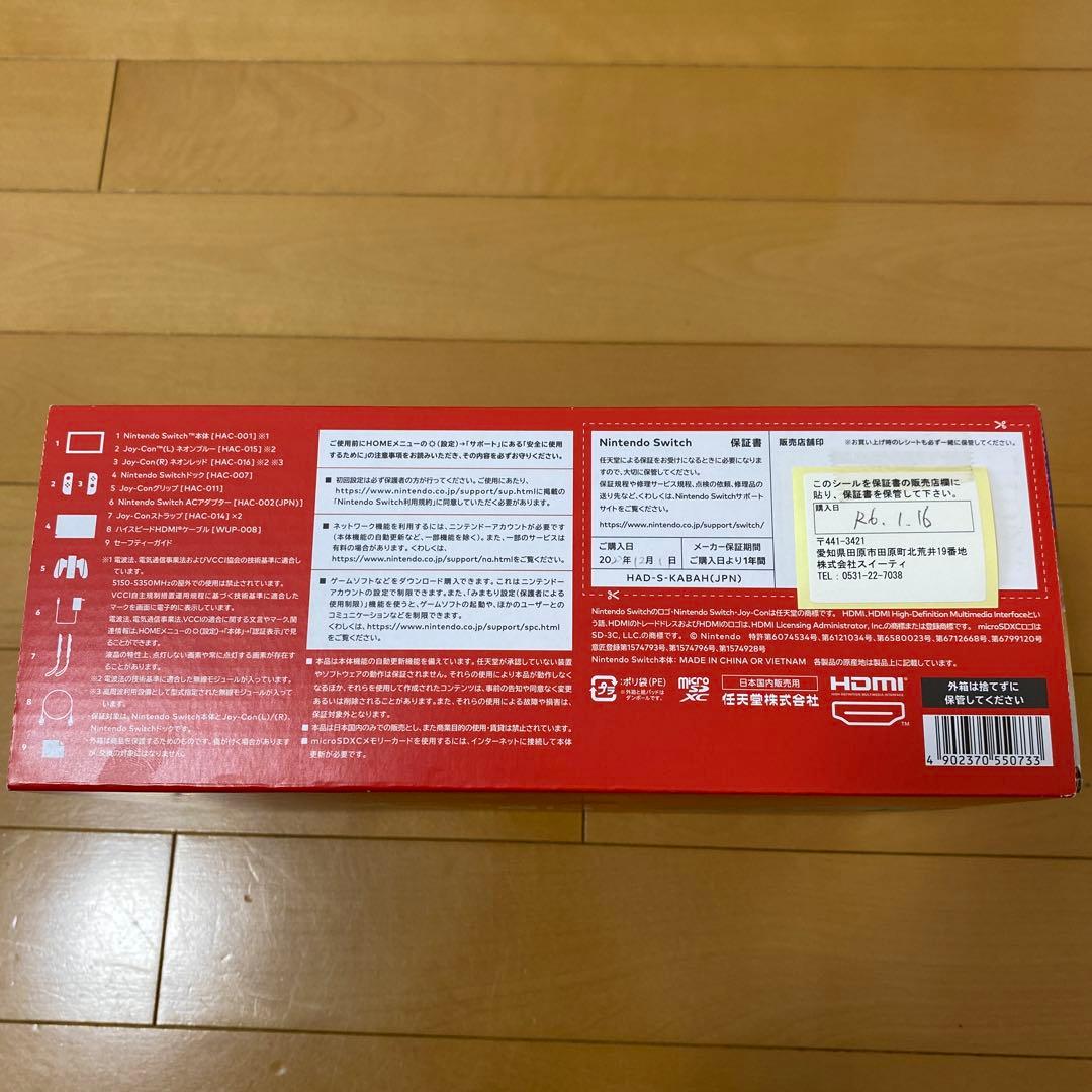 【Nintendo Switch】ネオンブルー ネオンレッド
