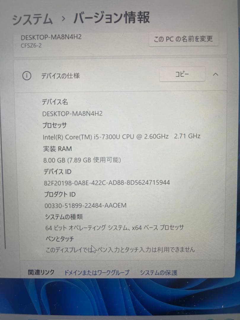 Panasonic Let's note CF-SZ6 シルバー