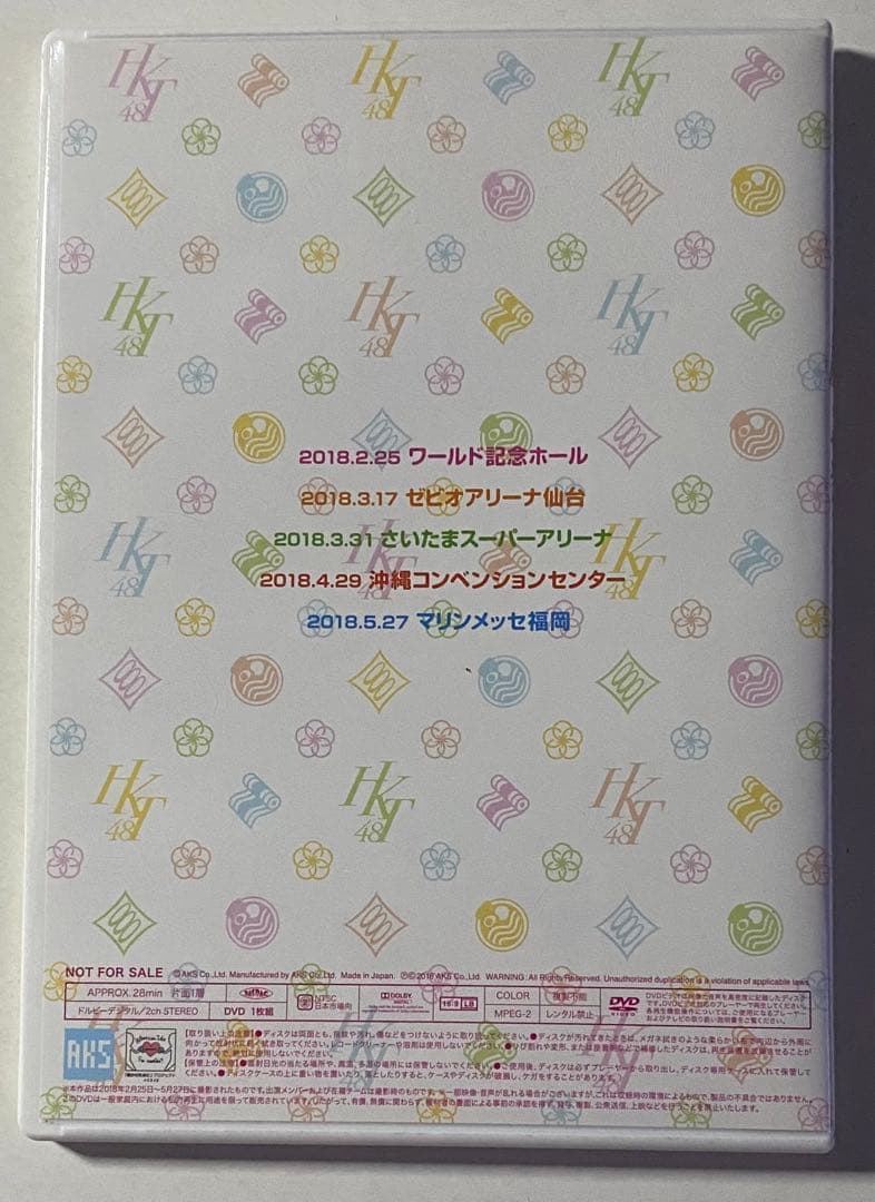 HKT48春のアリーナツアー2018～これが博多のやり方だ!～