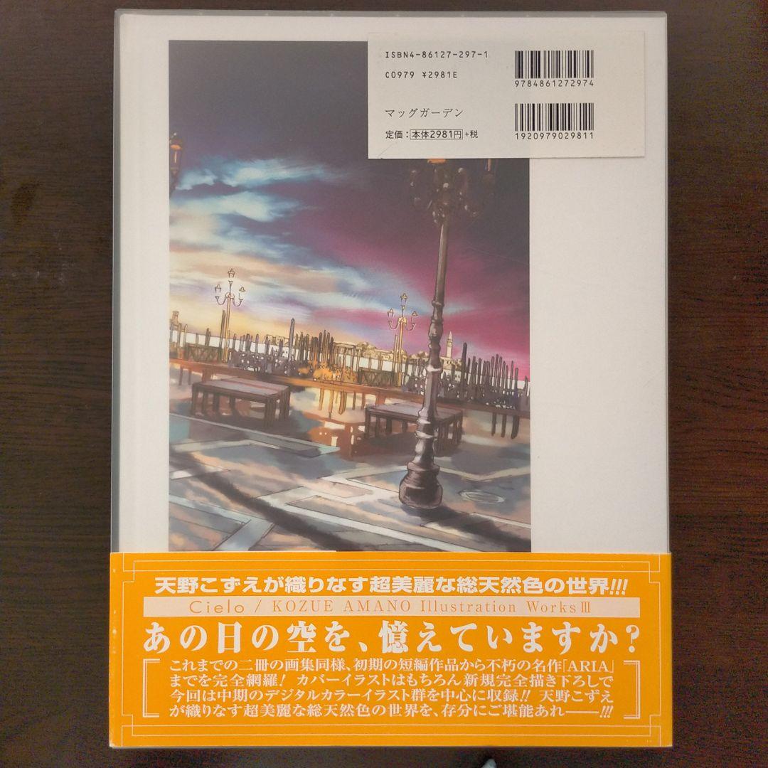 青年漫画 Cielo