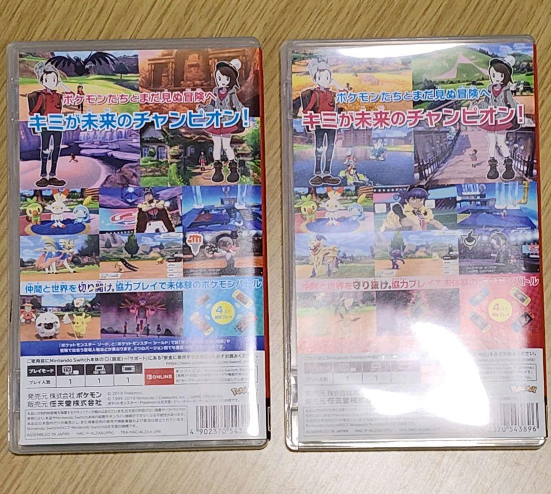 ポケットモンスター ソード シールド セット ニンテンドースイッチ