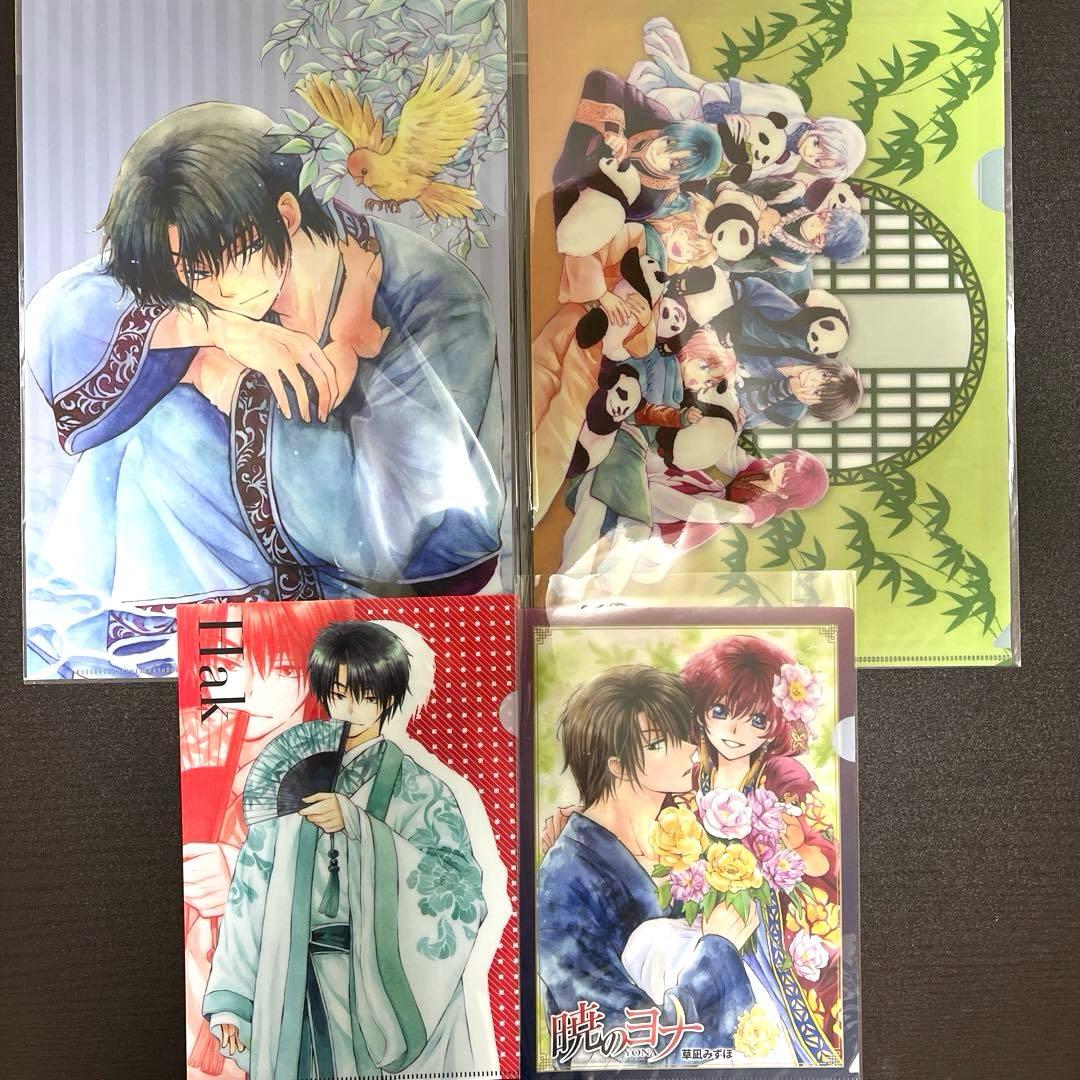 暁のヨナ　クリアファイル　まとめ売り　特典　非売品　原画展　感謝祭　花とゆめ