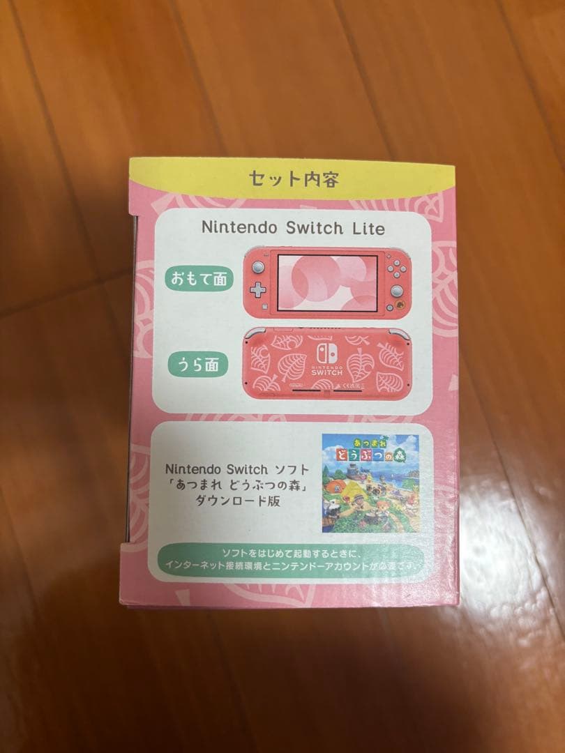 Swicth lite 本体 あつまれ どうぶつの森セット しずえアロハ柄