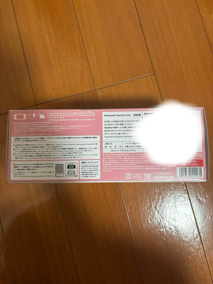Swicth lite 本体 あつまれ どうぶつの森セット しずえアロハ柄