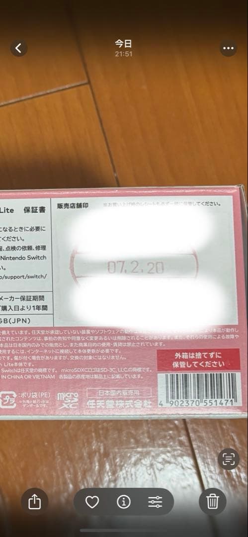 Swicth lite 本体 あつまれ どうぶつの森セット しずえアロハ柄