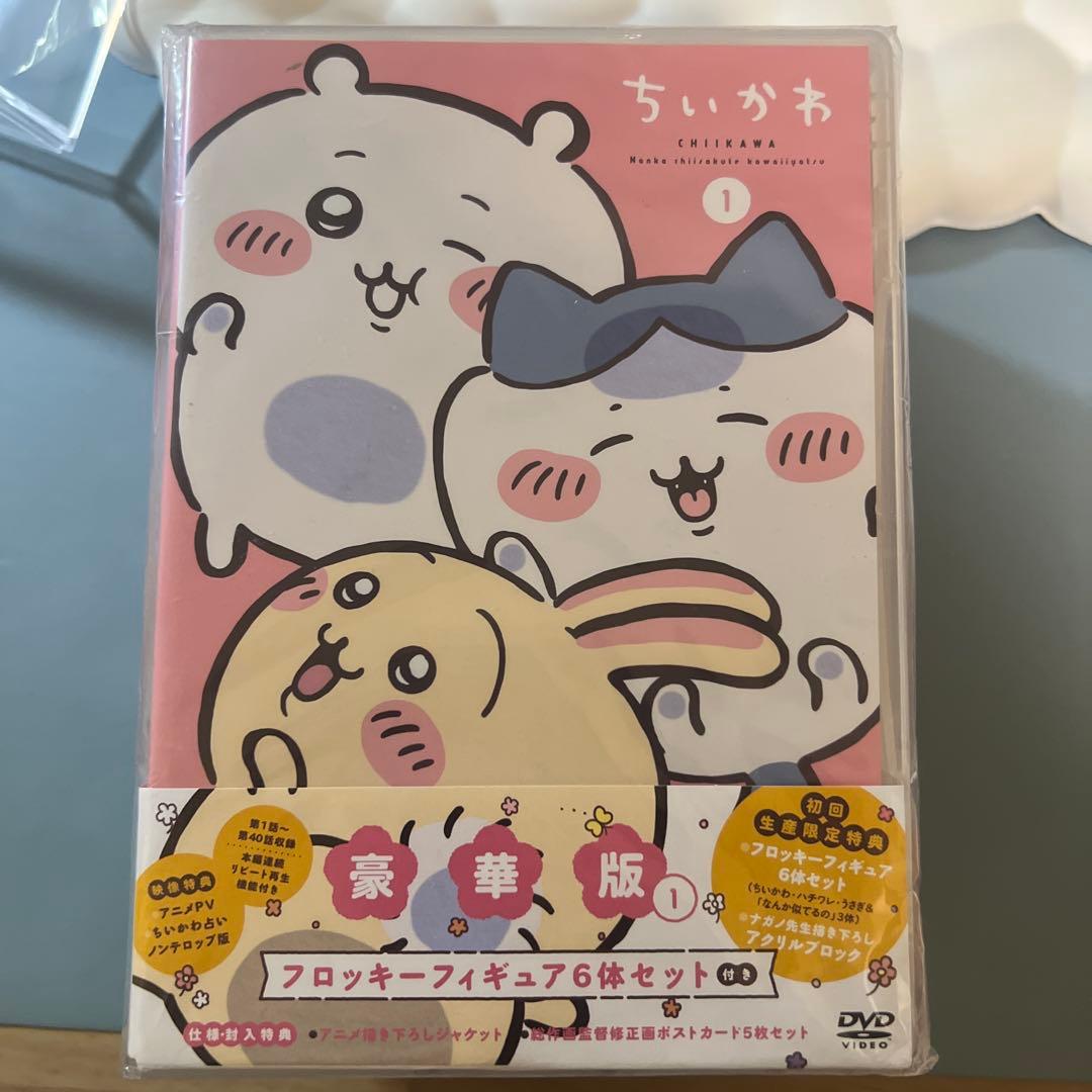 ※1/31まで ちいかわ フロッキーフィギュア6体セット 初回生産限定盤