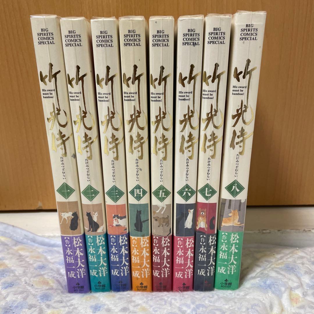 竹光侍/全巻セット/松本大洋/永福一成/帯つき/美品/初版