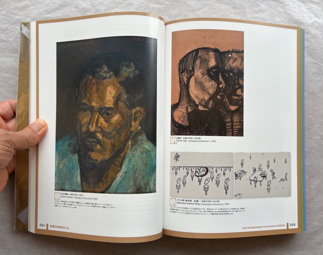 『赤瀬川原平の芸術原論展　1960年代から現在まで』、図録、2014年。