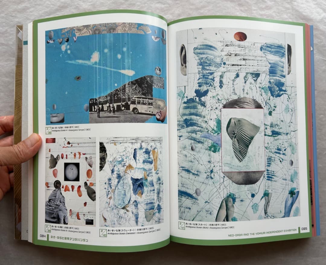 『赤瀬川原平の芸術原論展　1960年代から現在まで』、図録、2014年。
