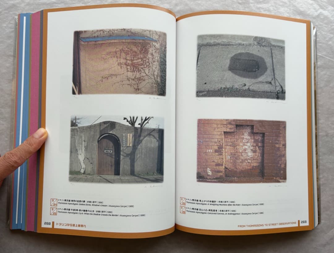 『赤瀬川原平の芸術原論展　1960年代から現在まで』、図録、2014年。