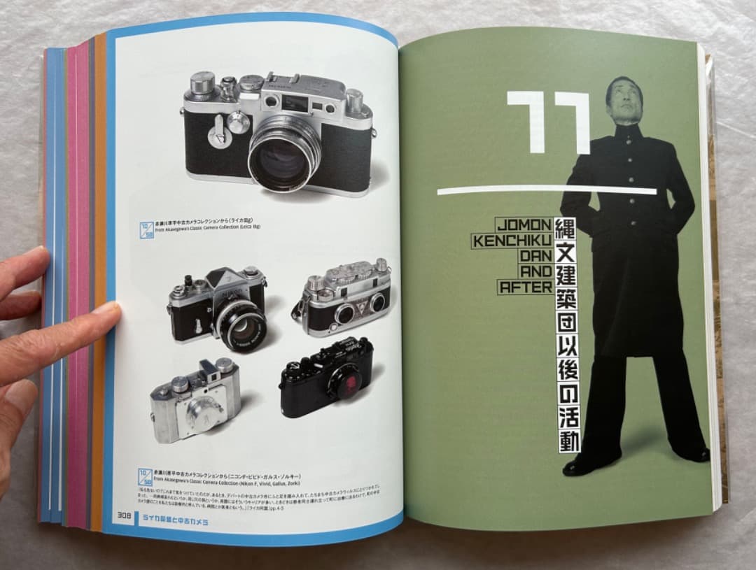 『赤瀬川原平の芸術原論展　1960年代から現在まで』、図録、2014年。