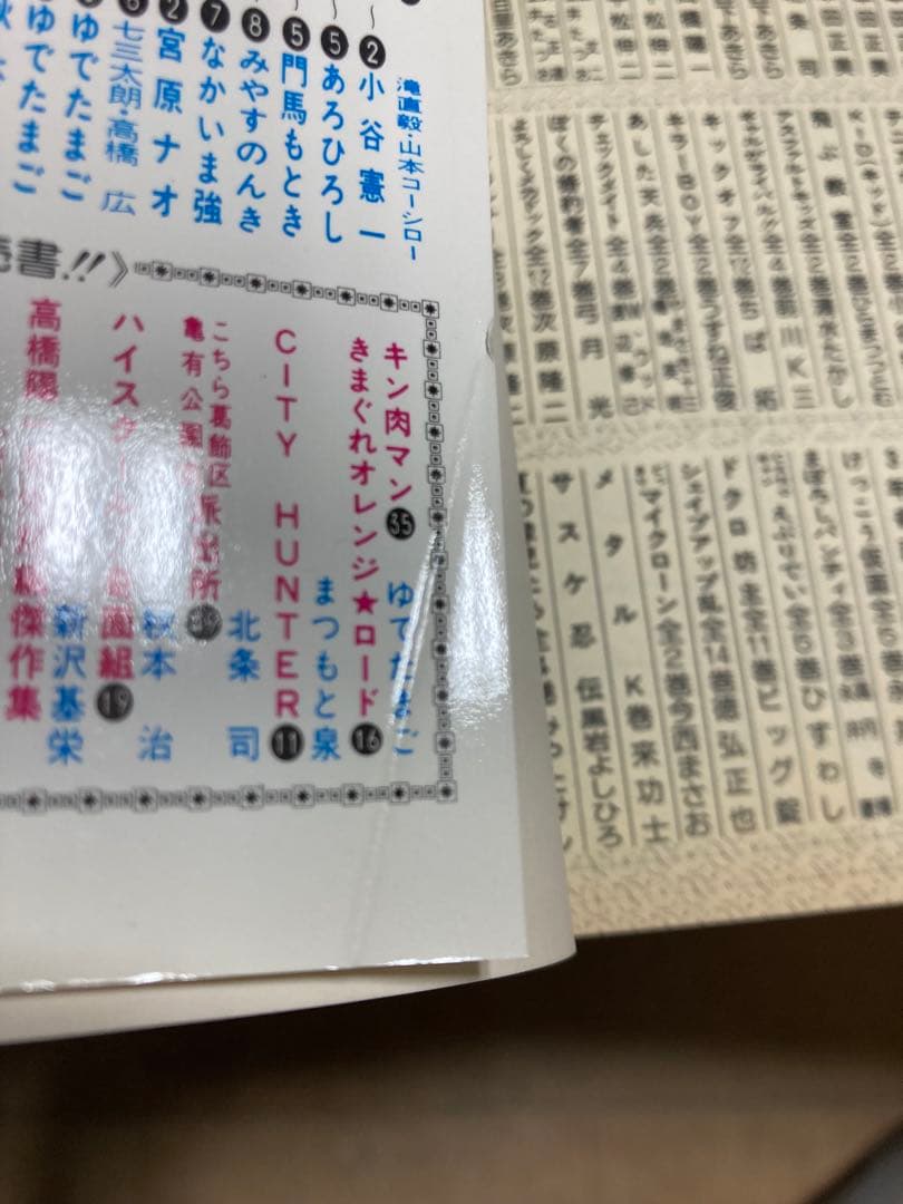 【全巻初版】魁!!男塾 全巻セット 全初版　宮下あきら 魁男塾　男塾