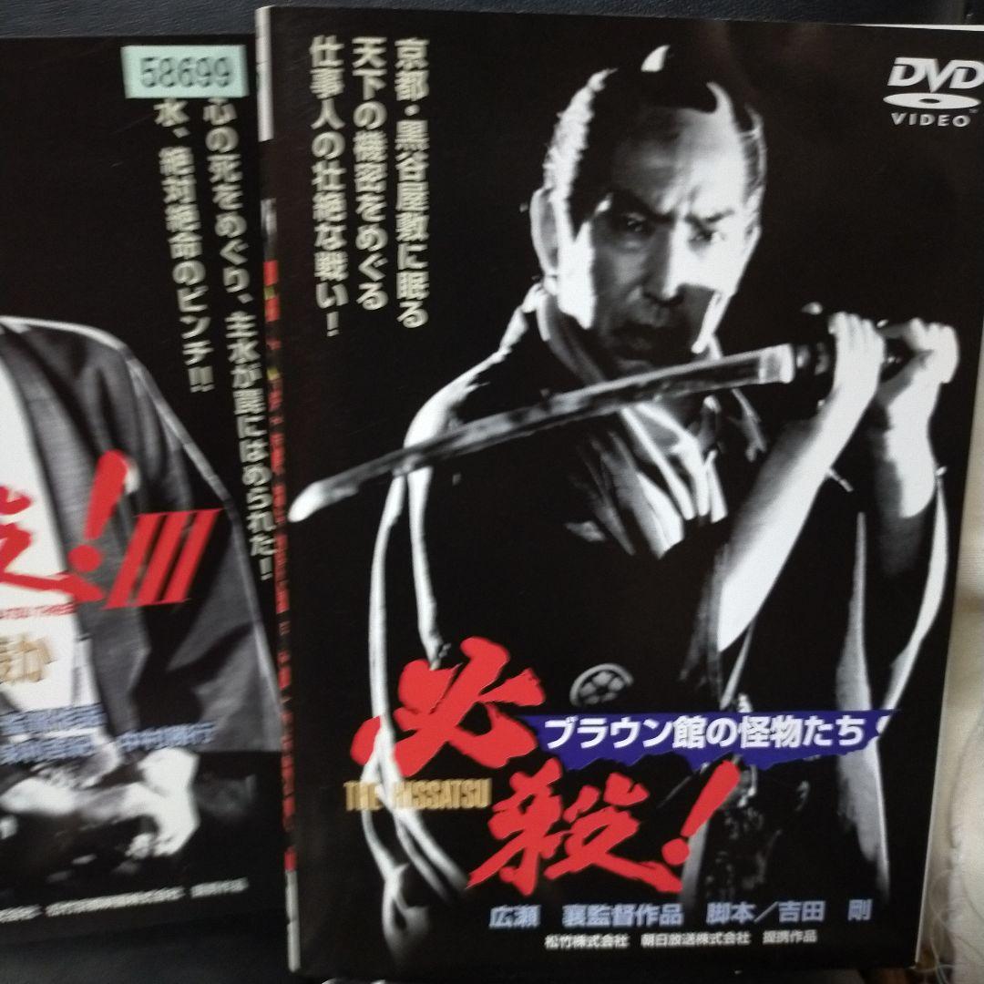必殺 劇場版映画シリーズDVD 6巻セットレンタルアップ品です。