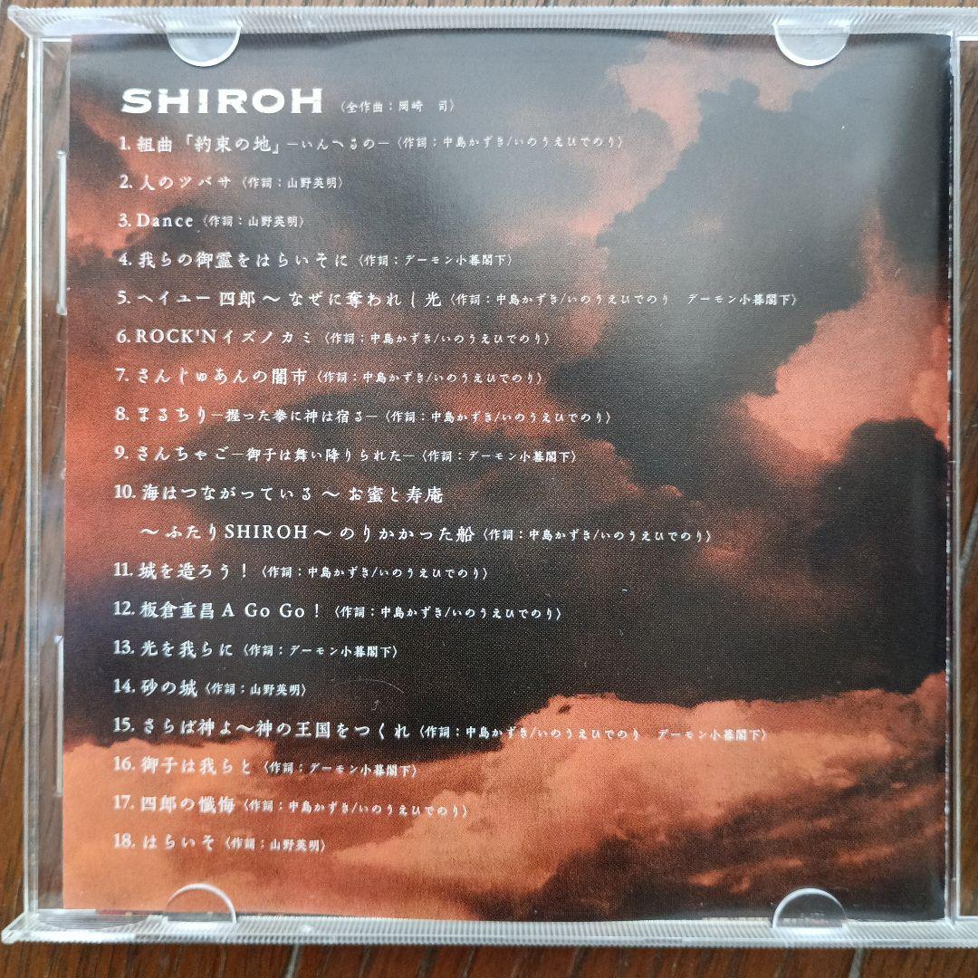 劇団☆新感線 ミュージカル SHIROH CD 中川晃教 上川隆也 高橋由美子
