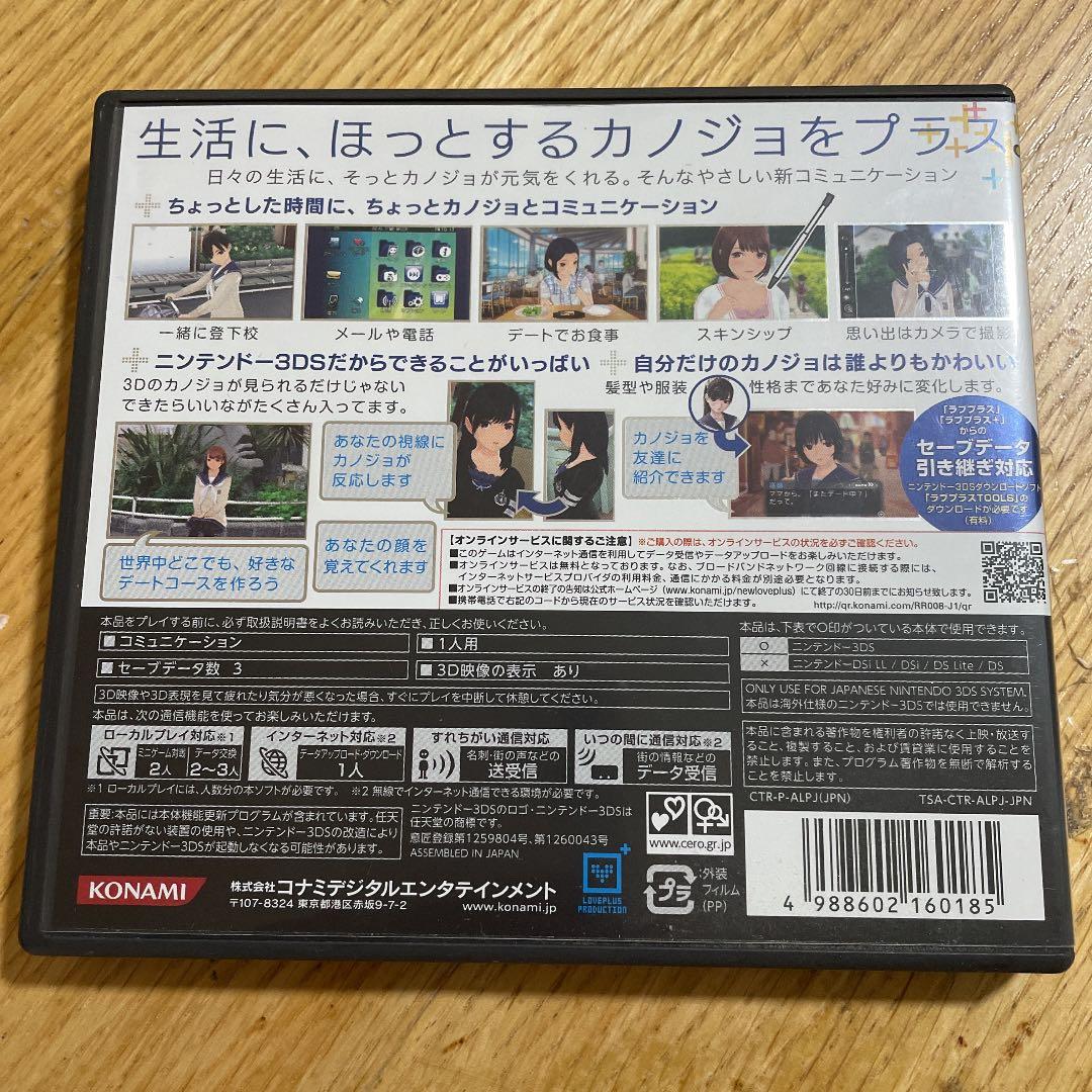 NEWラブプラス