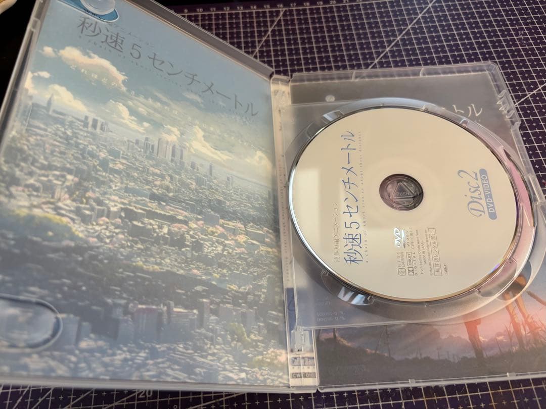 秒速5センチメートル DVD-BOX