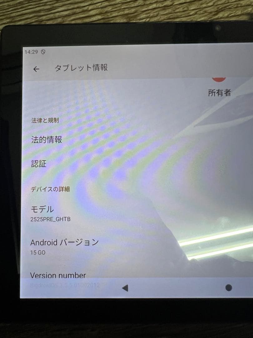 3COINS (スリーズ) 10.1インチタブレット