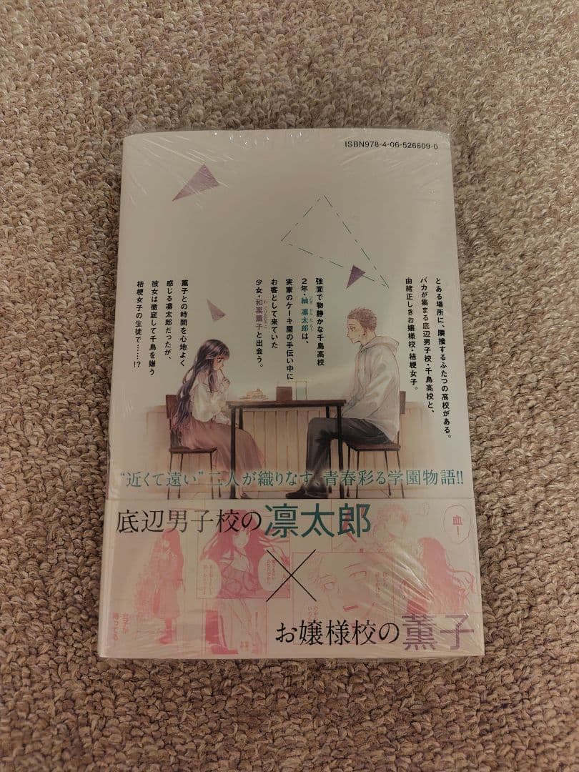 薫る花は凛と咲く 三香見サカ 漫画 直筆サイン サイン本 イラスト付き